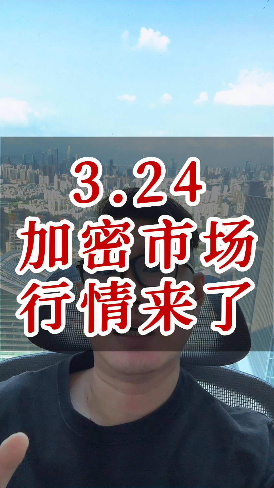 @星火-加密投资人