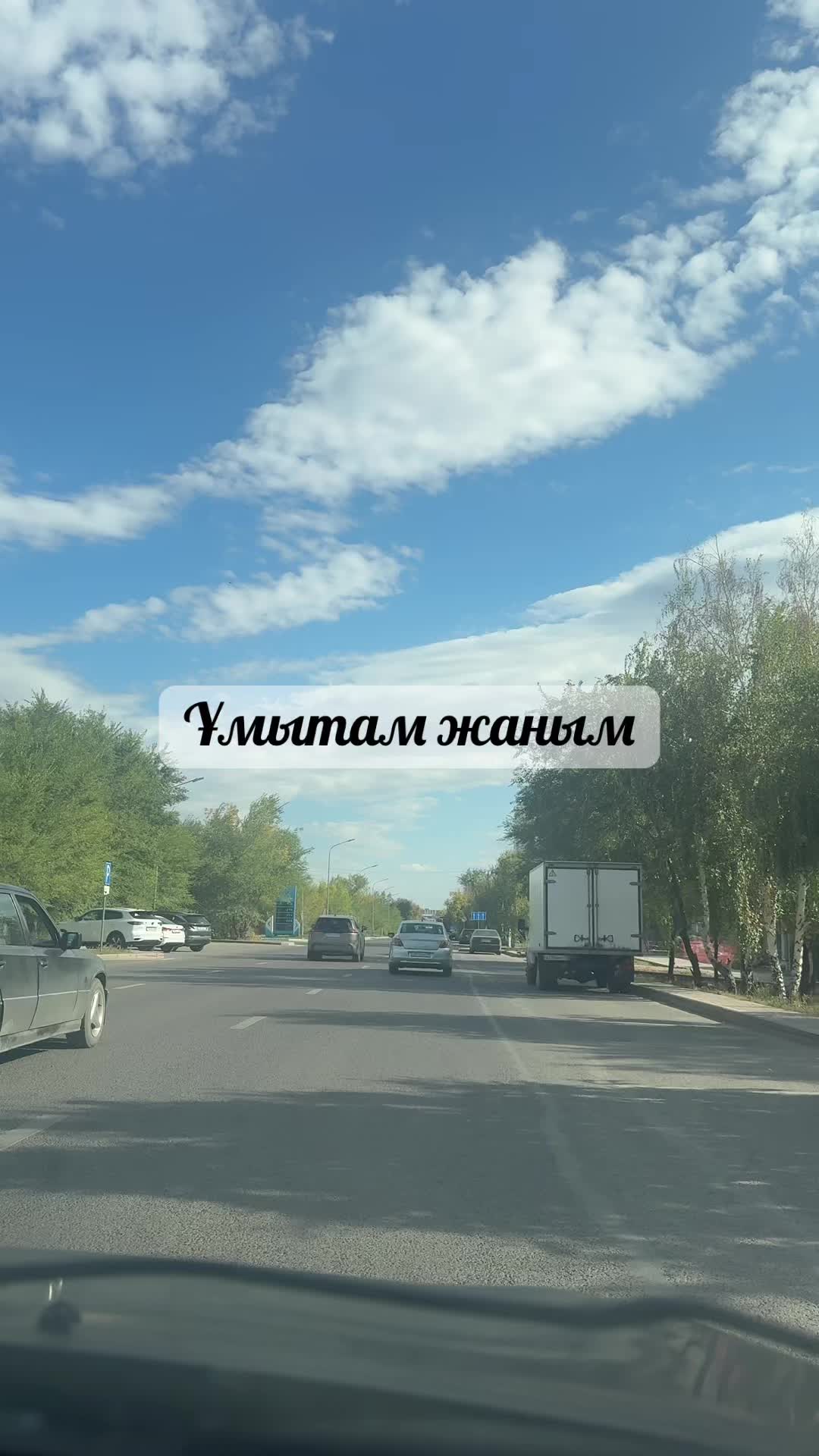 @Өмір өткелдері