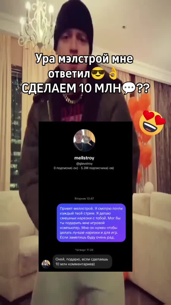 @с мы чт😎🤙