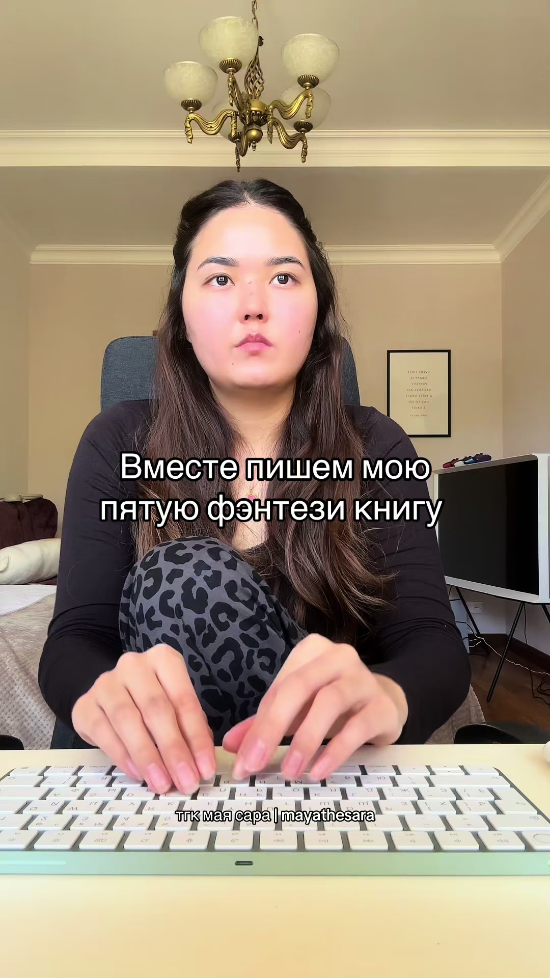 @(author) Maya Sarah|Мая Сара