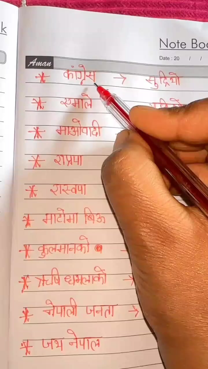 @Athak shrestha 🇳🇵❤️🇳🇵