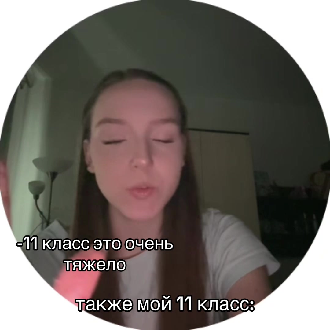 @яника