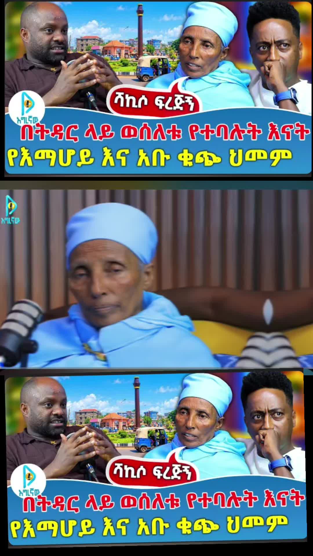 @ናቲ ሚዲያ እና ኢንተርቴመንት