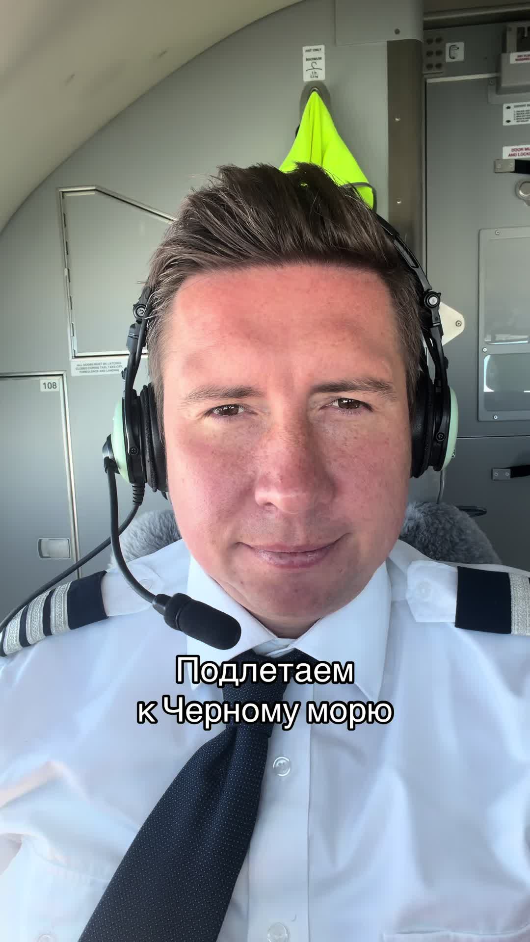 @Александр Небылица✈️