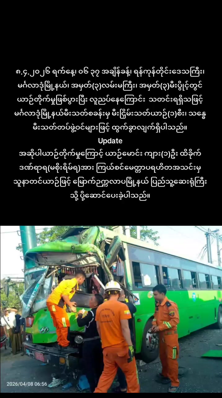 @Kyaw Thu Tun