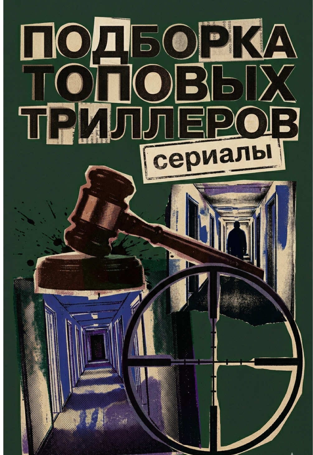 @Чё по кино?
