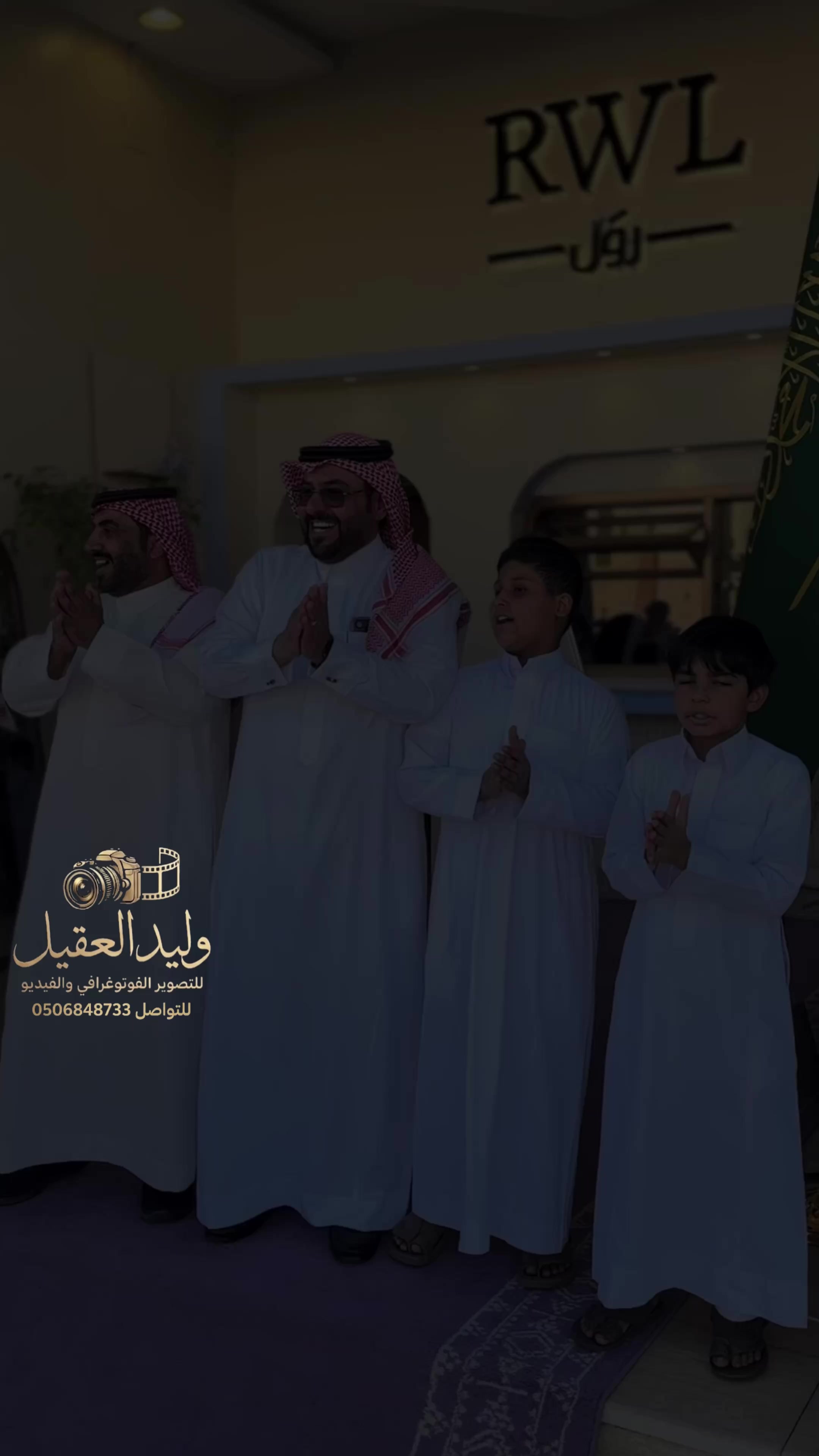 @الاعلامي| وليد العقيل📸