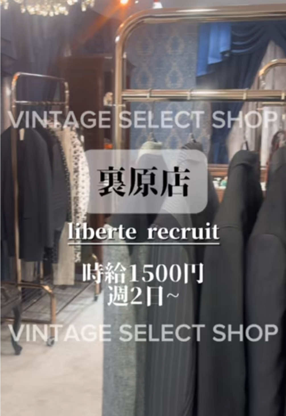 @liberte 原宿店&times;裏原店 VINTAGE 古着