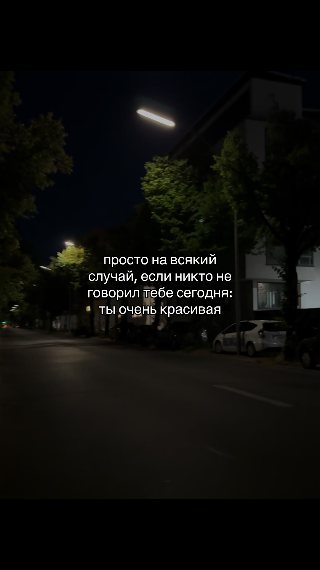 @отмечай 💫