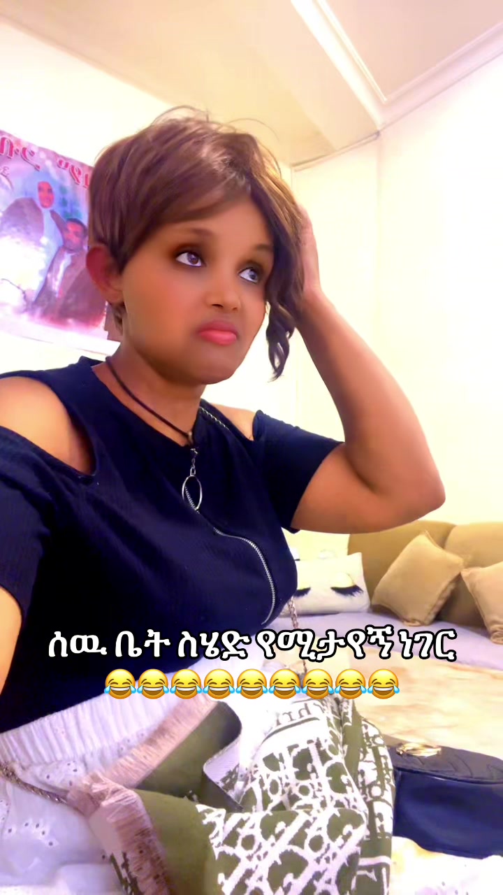 @አዲስዋ ልቤ ልብ ውልቅ ሀበሻና ሹፎን