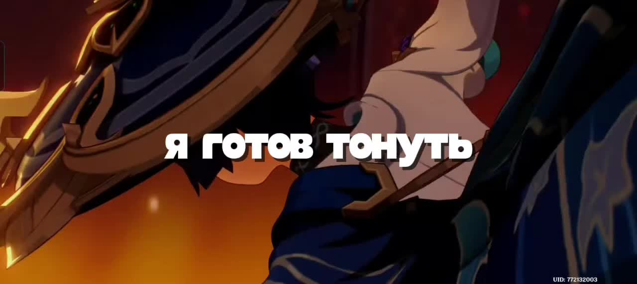 @Хиклан или Лина