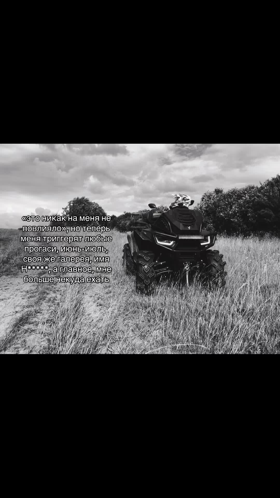 @ATV_fullDrive