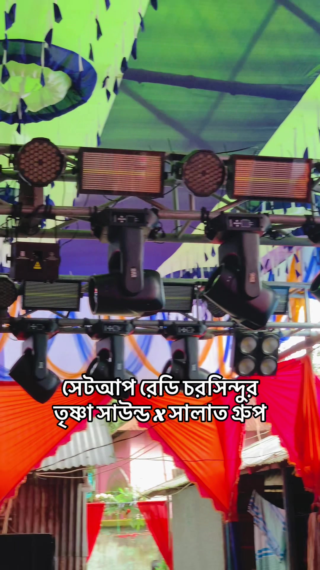 @তৃষ্ণা লাইট &সাউন্ড