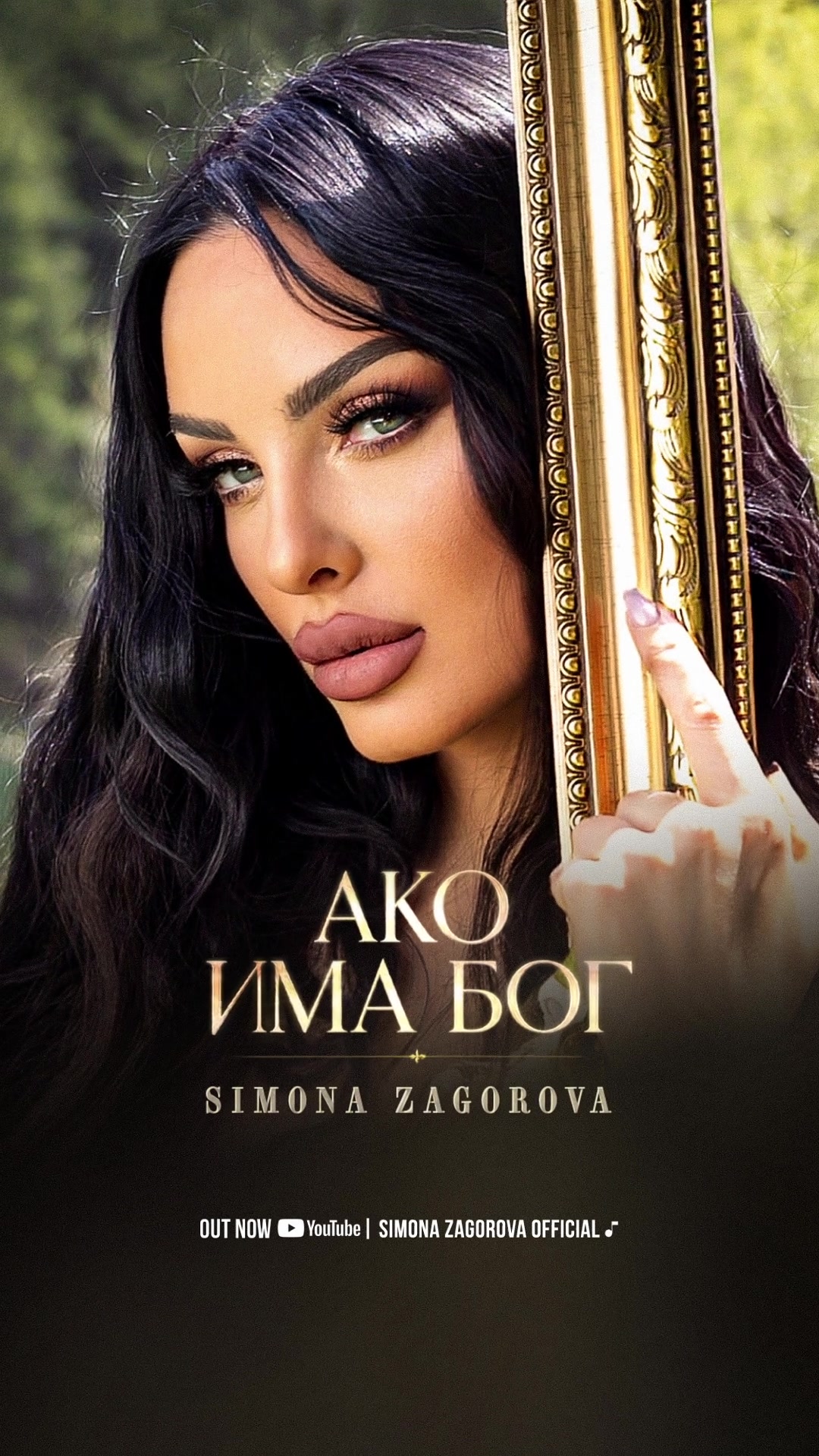 @Simona Zagorova