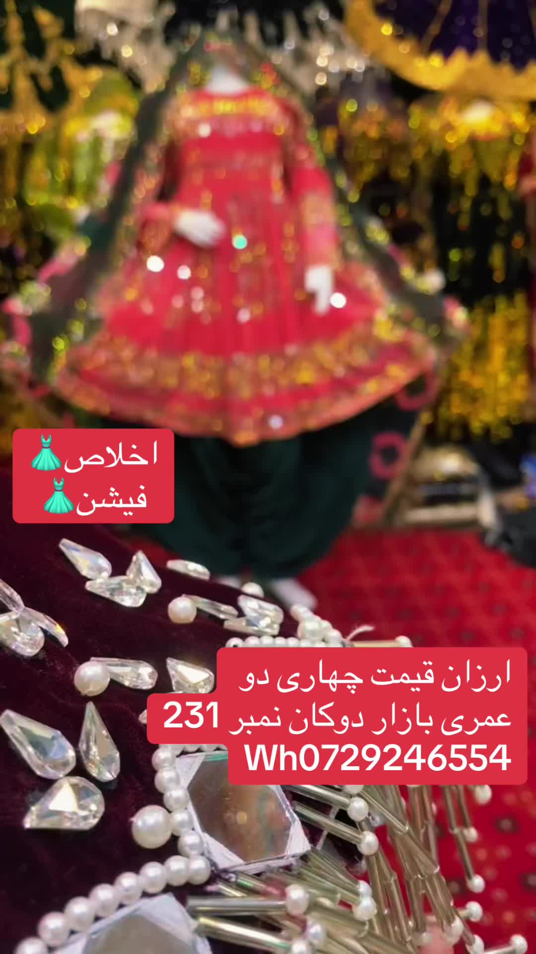 @اخلاص نګینه سنټر 👗💎
