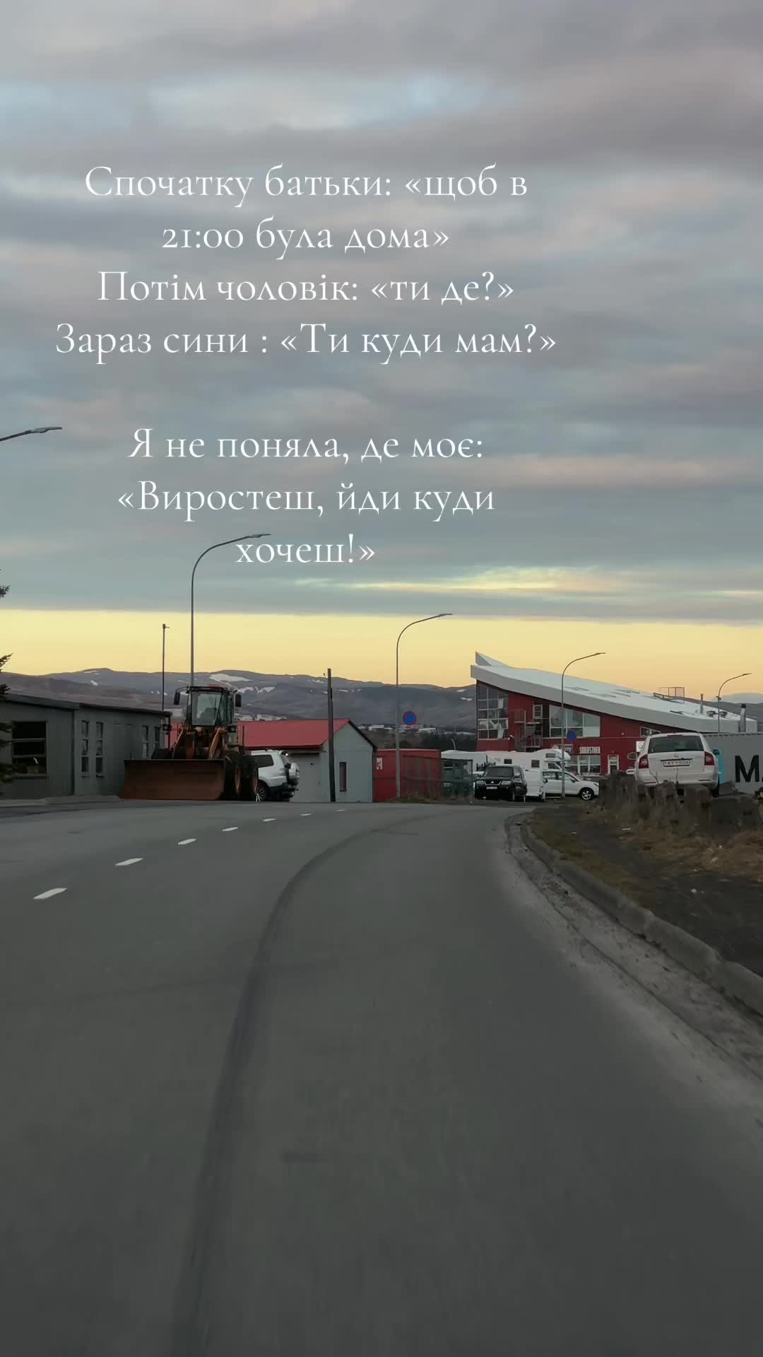 @Дівчина з Ісландії