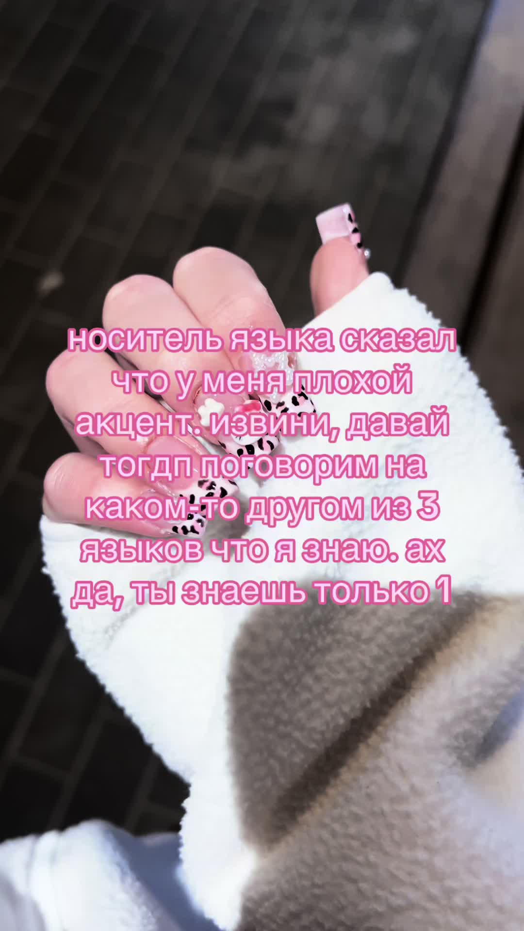 @няшка в большом городе