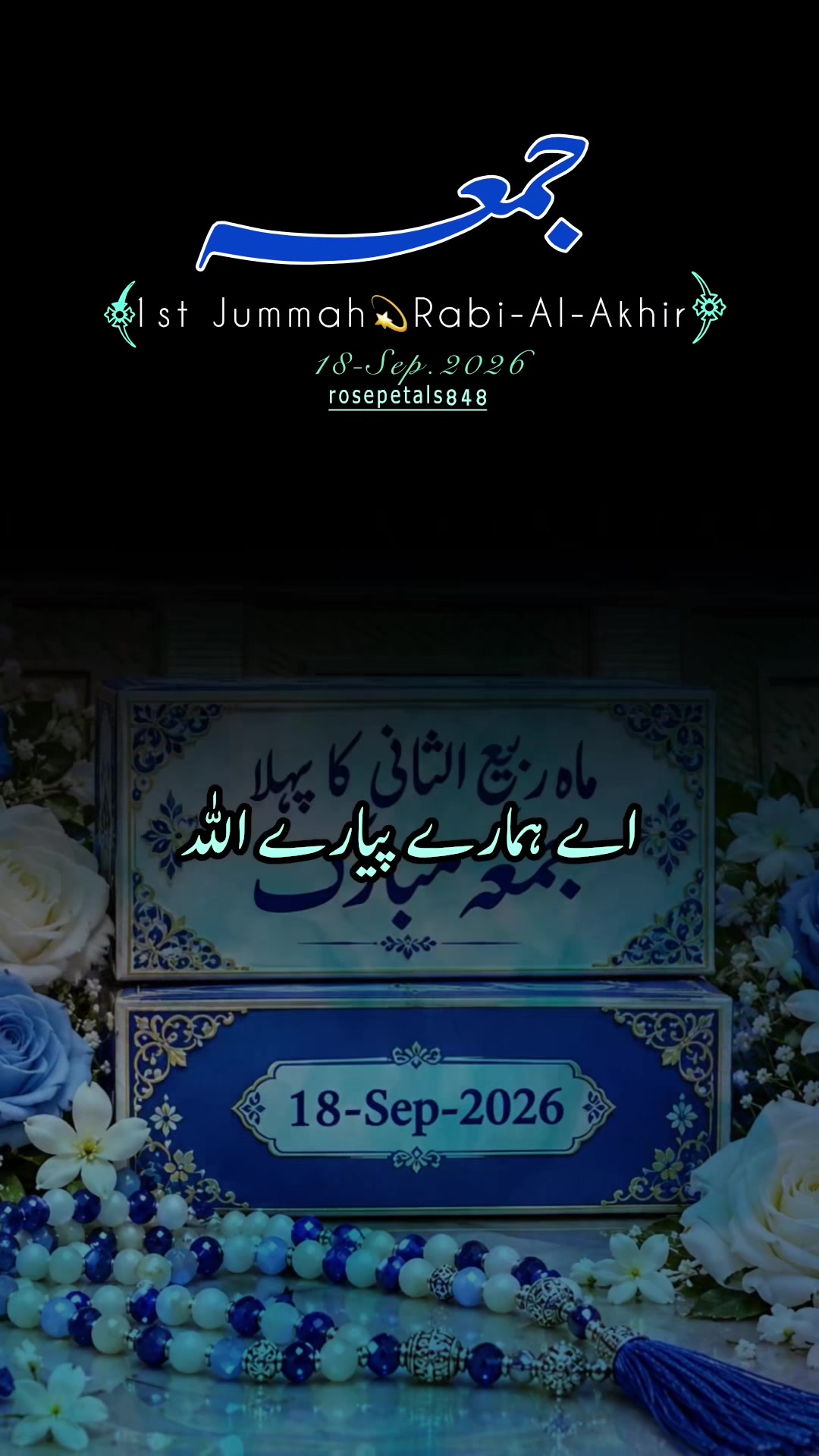 @👈🕋💚rosepetals848🤍🕌👈