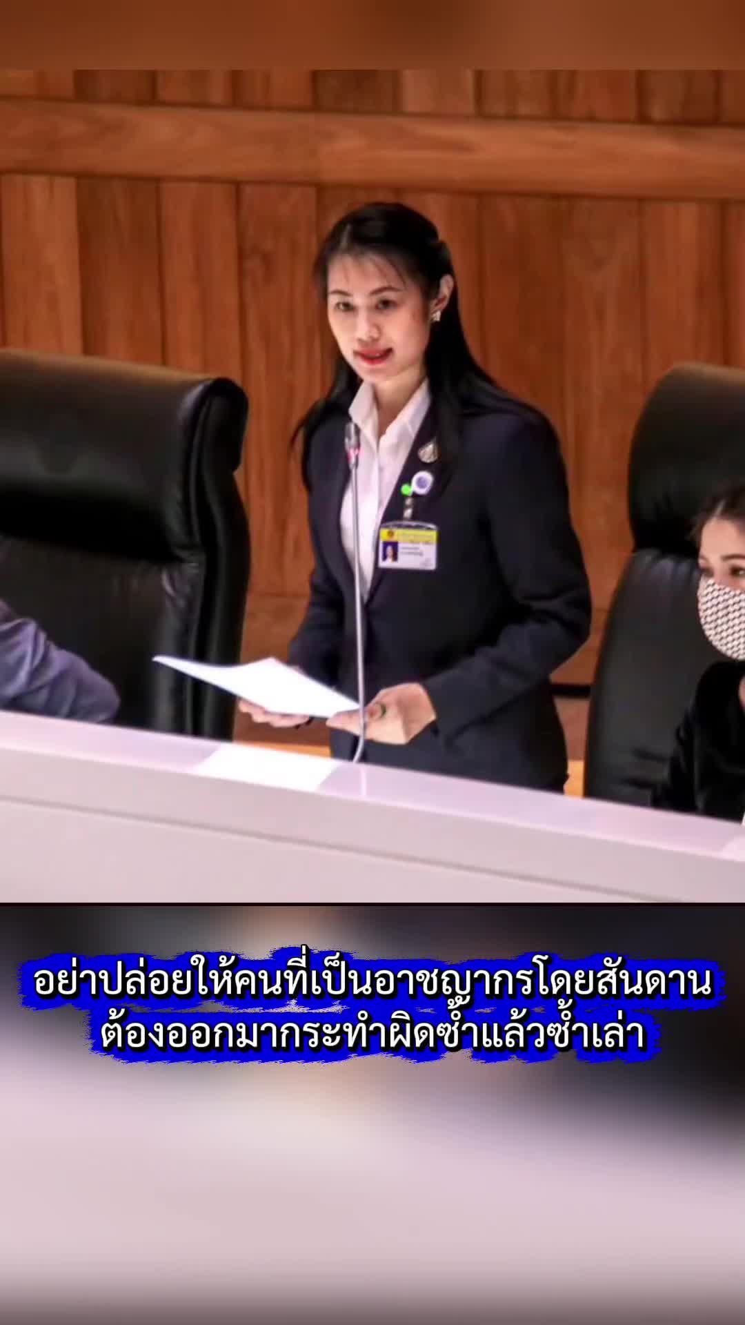 @ลาบขม ต้มแซ่บ