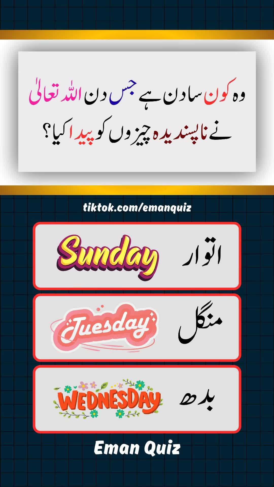 @EMAN QUIZ