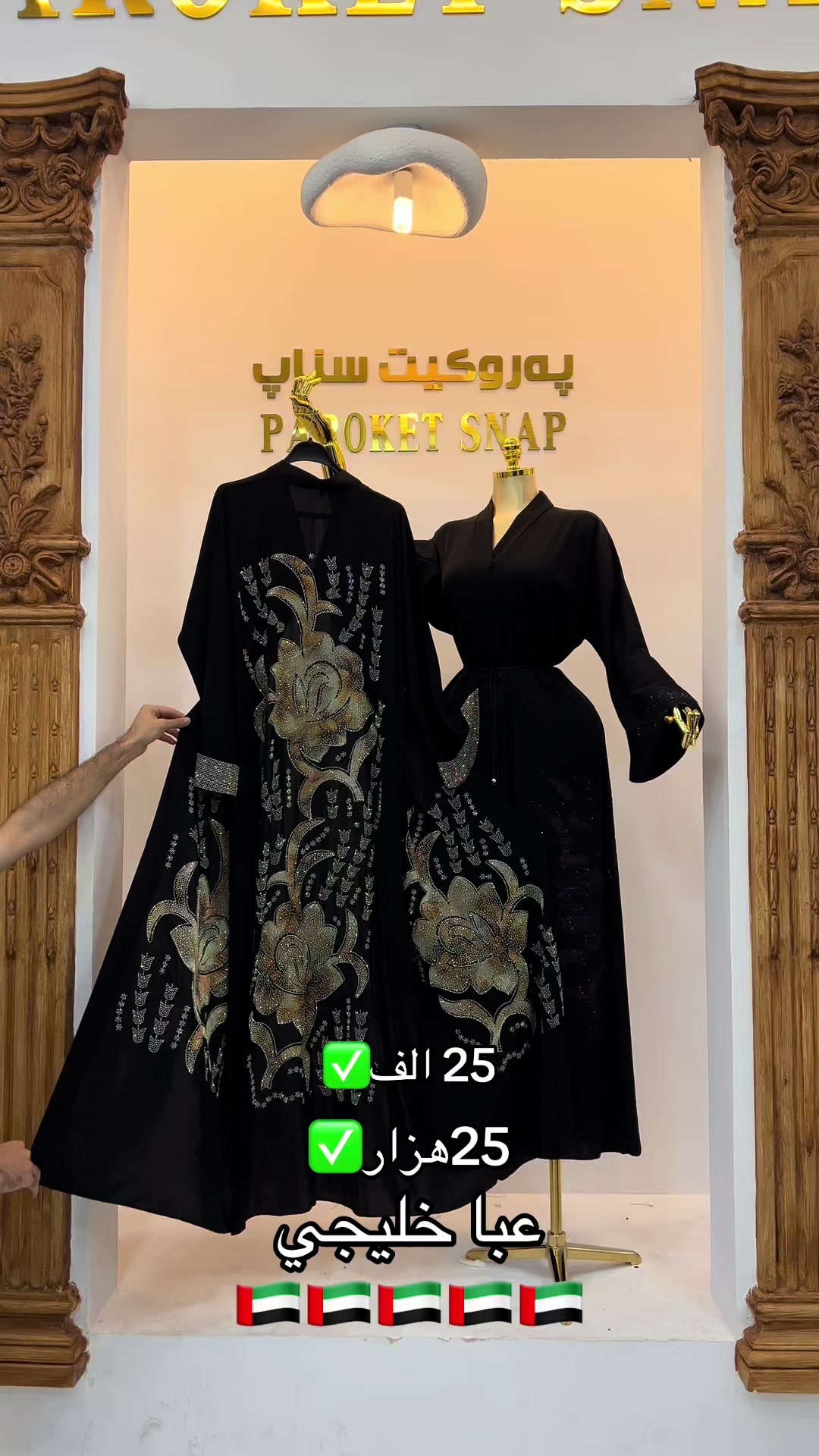 @3abayen_snap