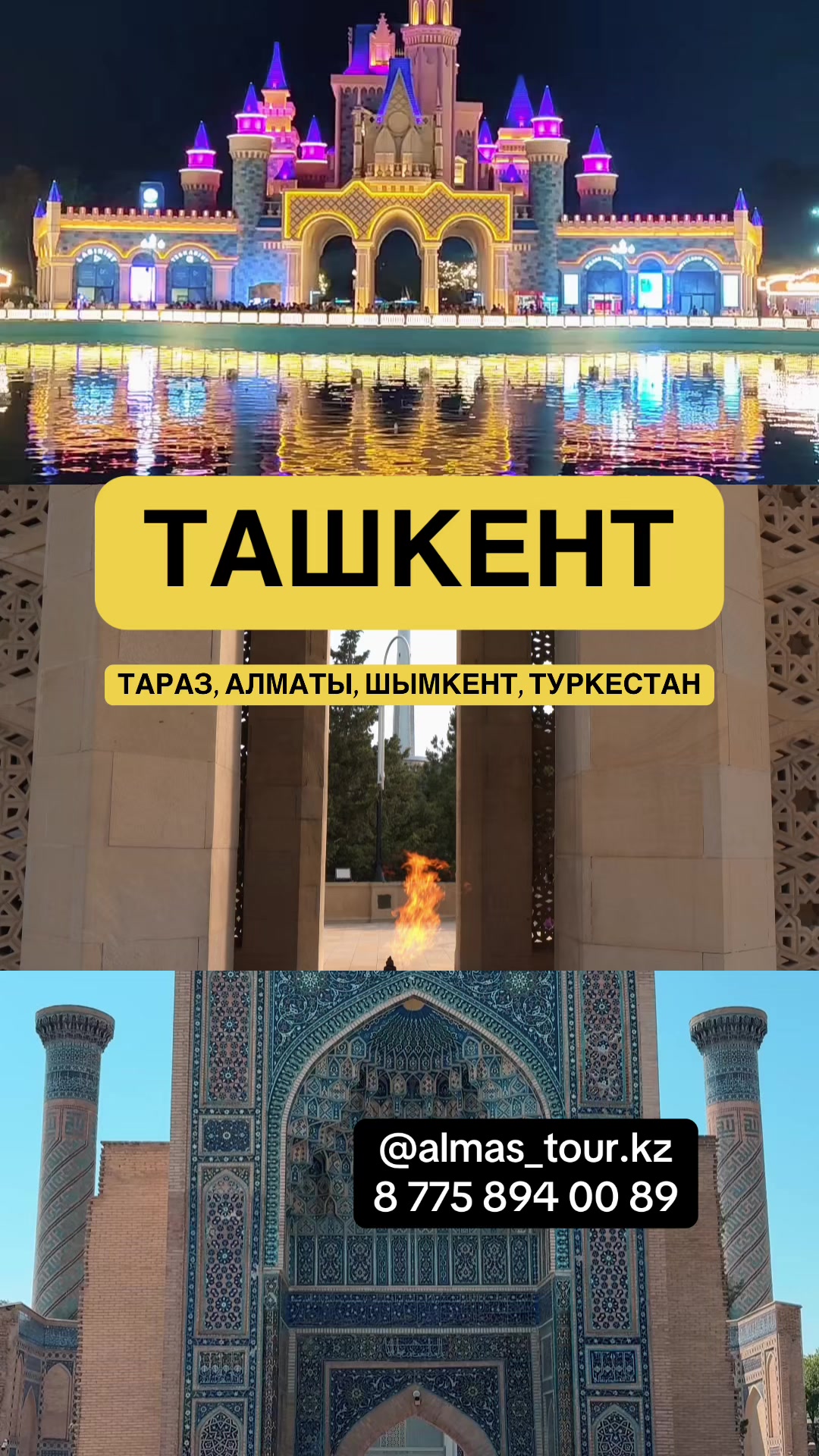 @almas_tour