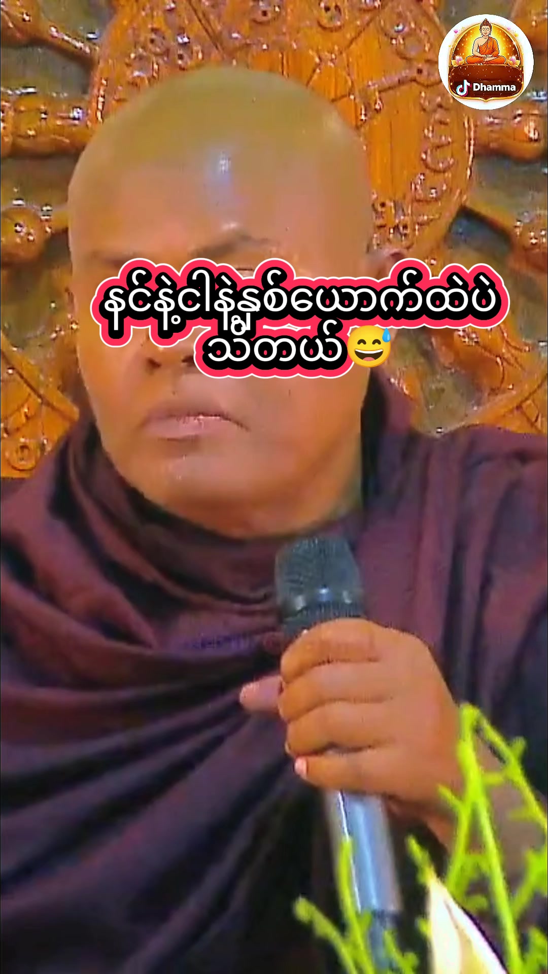 @DHAMMA