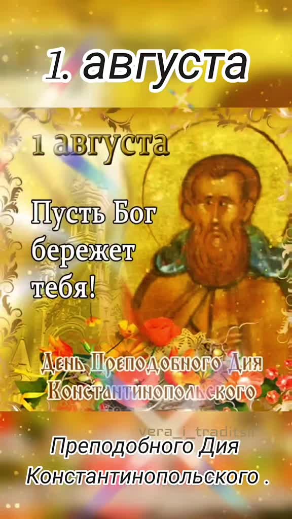 @Добро. Вера. Приметы.