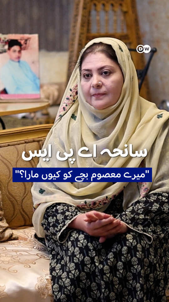@DW Urdu