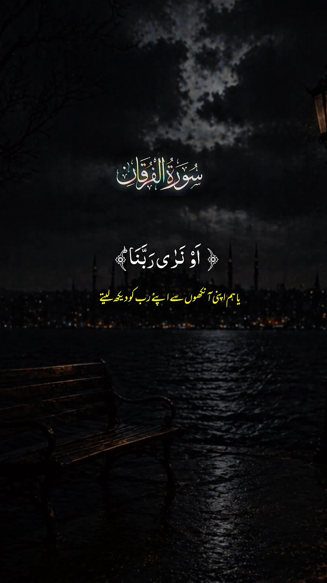 @Nature & Noor