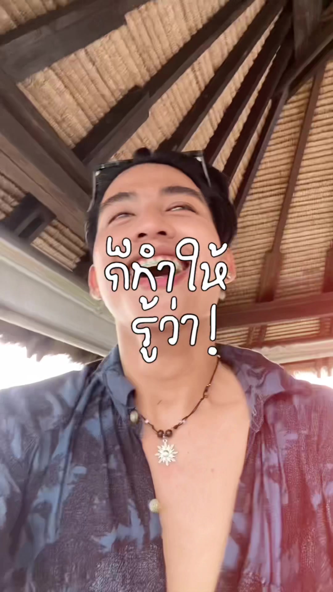 @โอ๊ตจิ ดิว่ะ 👅