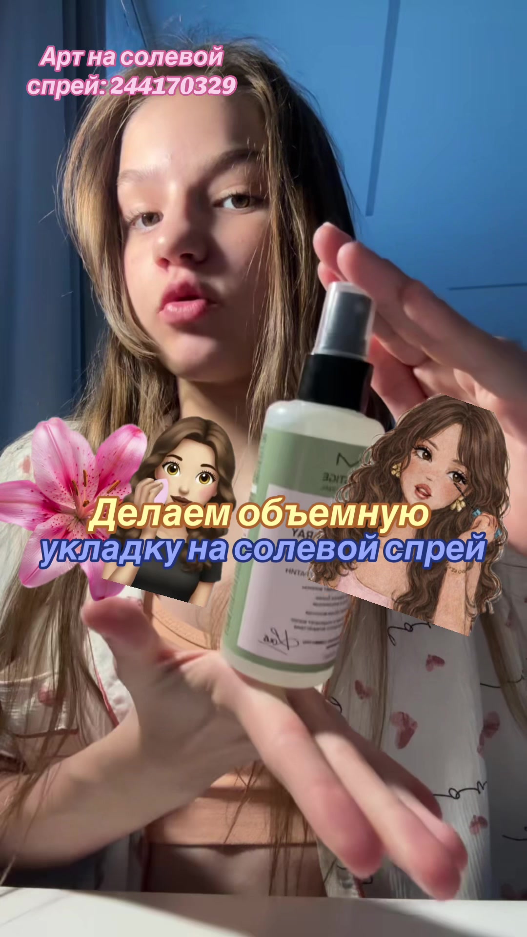 @Тгк:Поли о бьюти🤟🏻✨