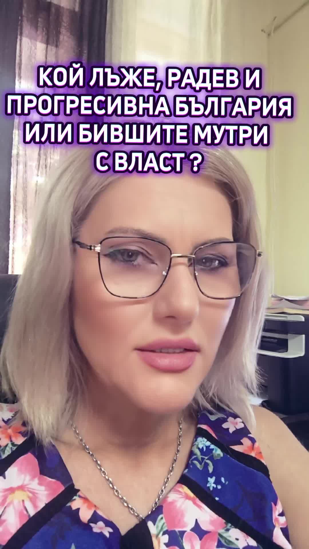 @адвокат Ваня Симеонова