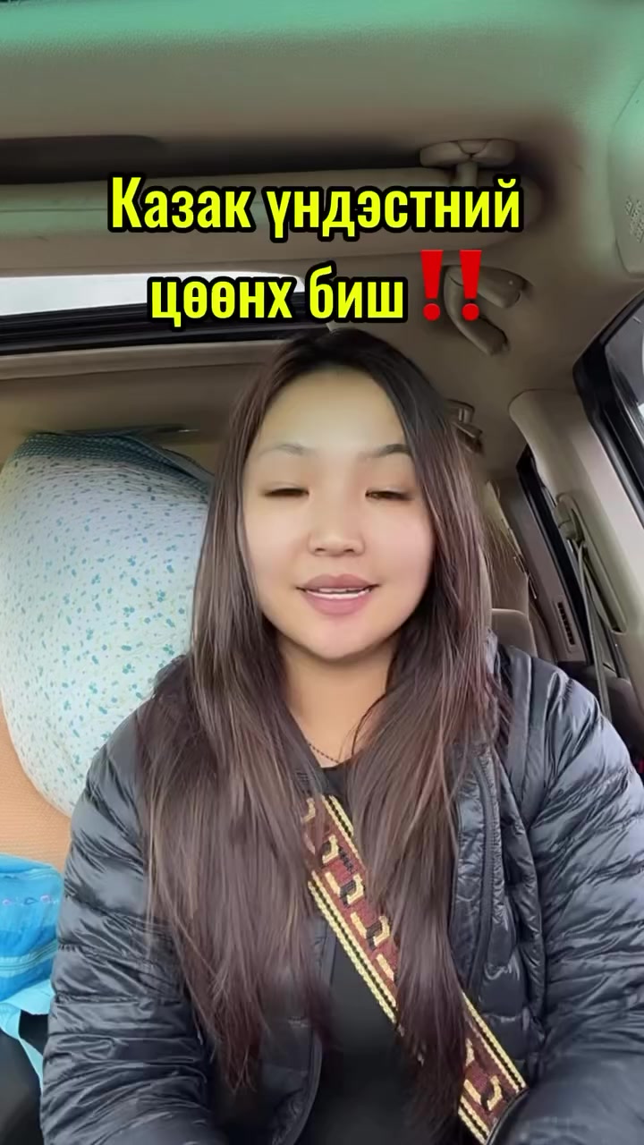 @Narmai-mongolism