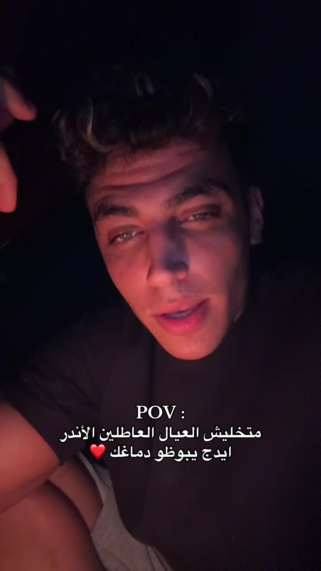 @عمو زين الجارحي 🤨☝🏻