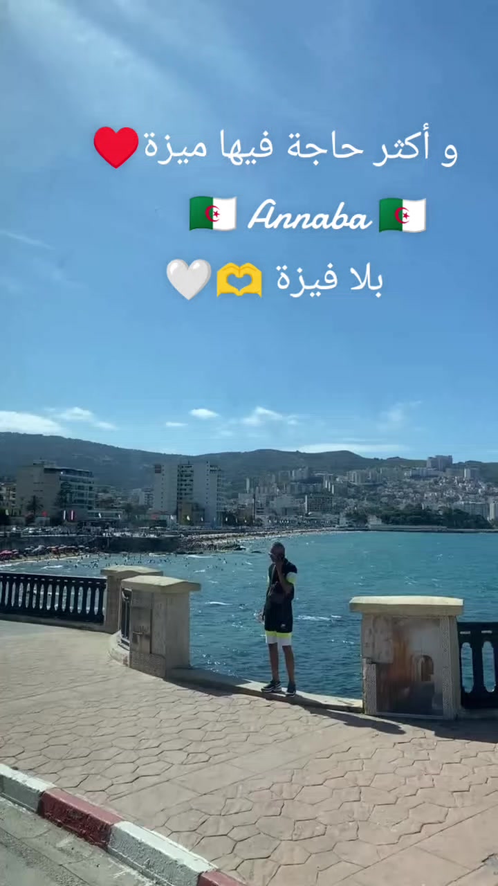 @العنابية23❤️🇩🇿🇵🇸