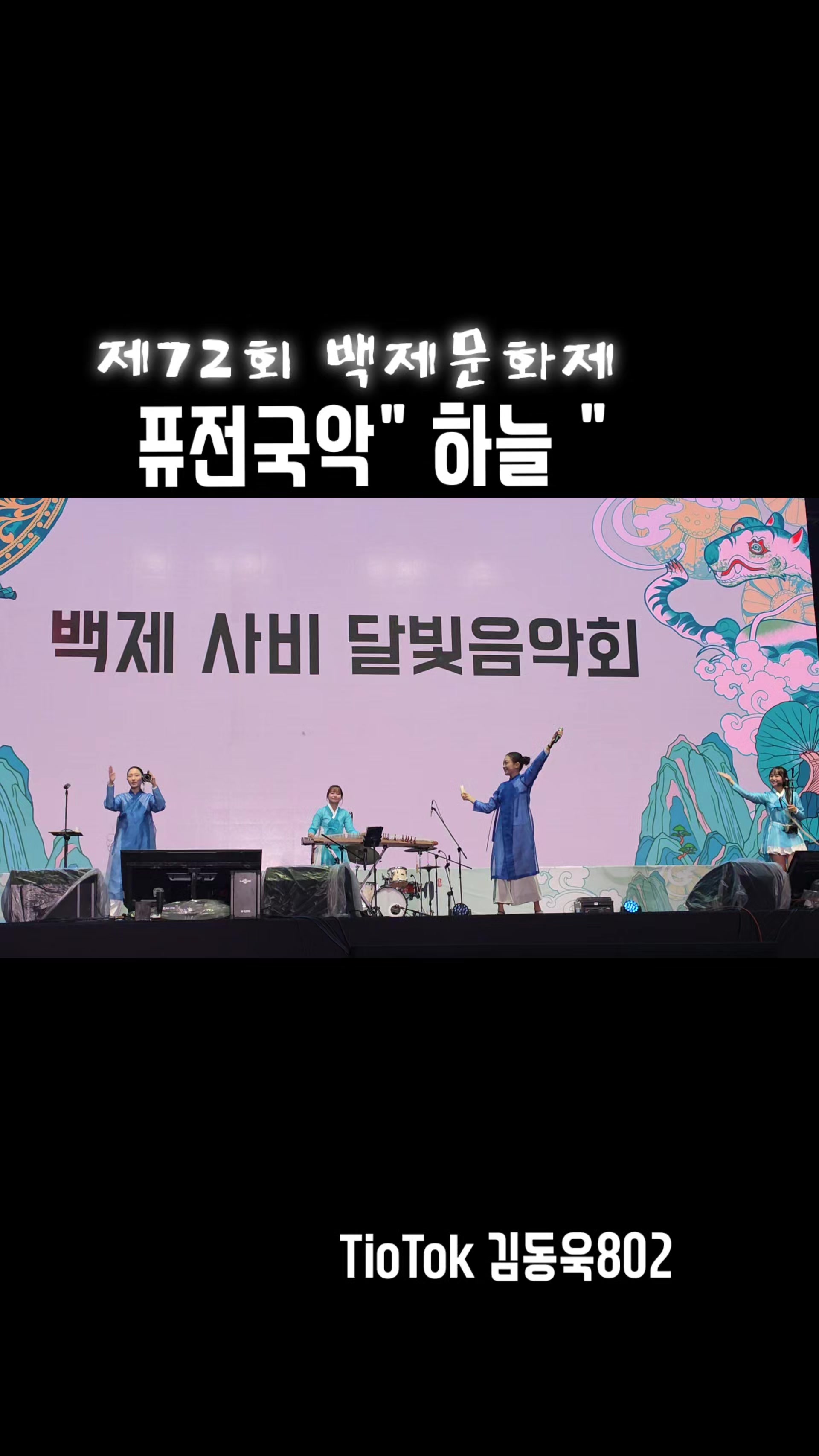 @김동욱802