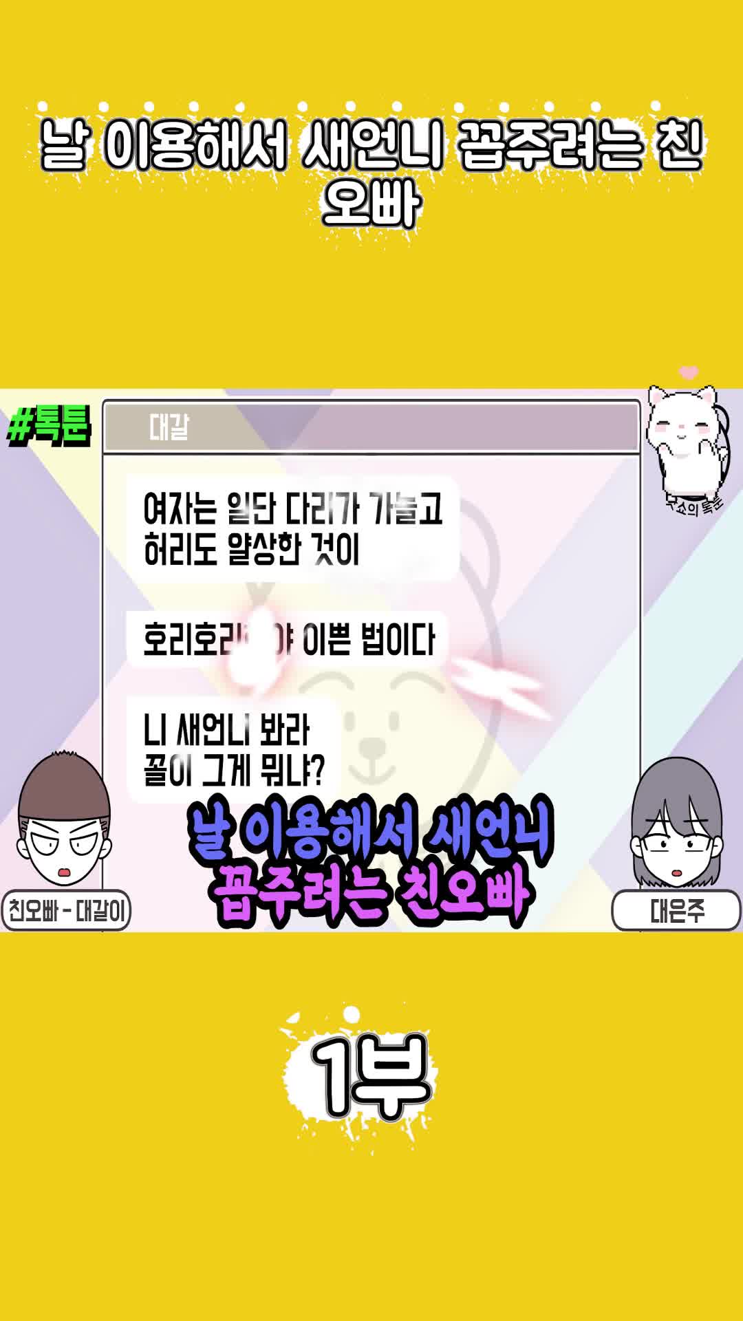 @썰조아