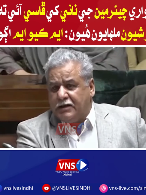 @Vns Live Sindhi