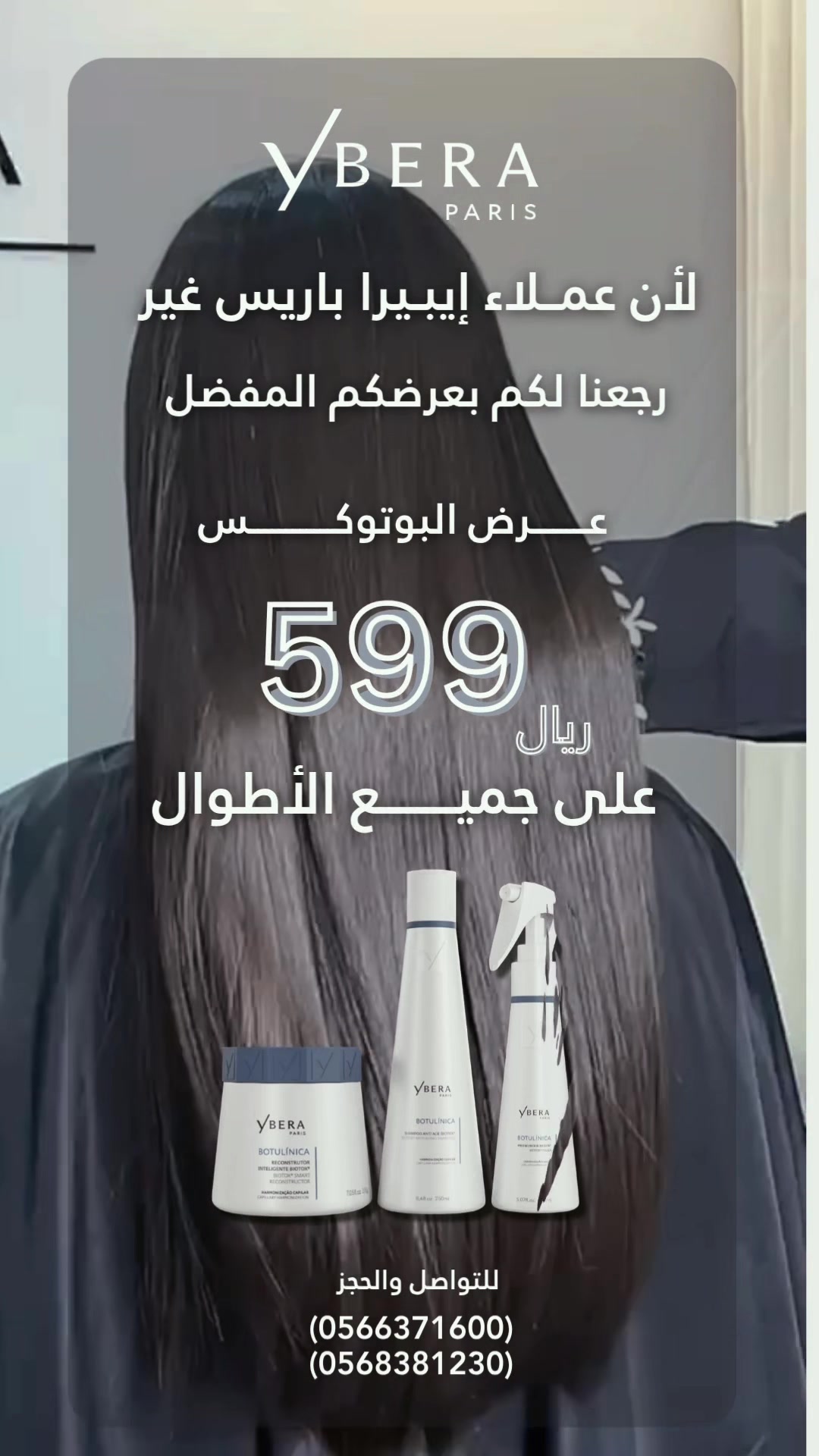 @إيبيرا باريس | ybera paris