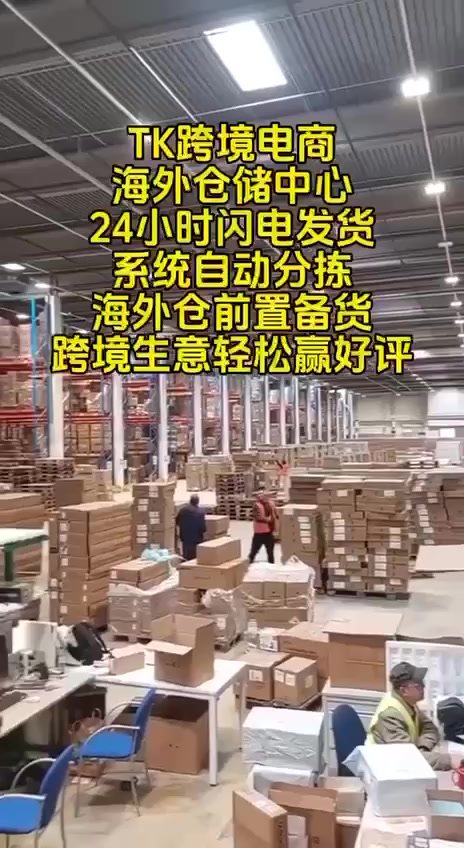 @在美国做TikTok跨境电商