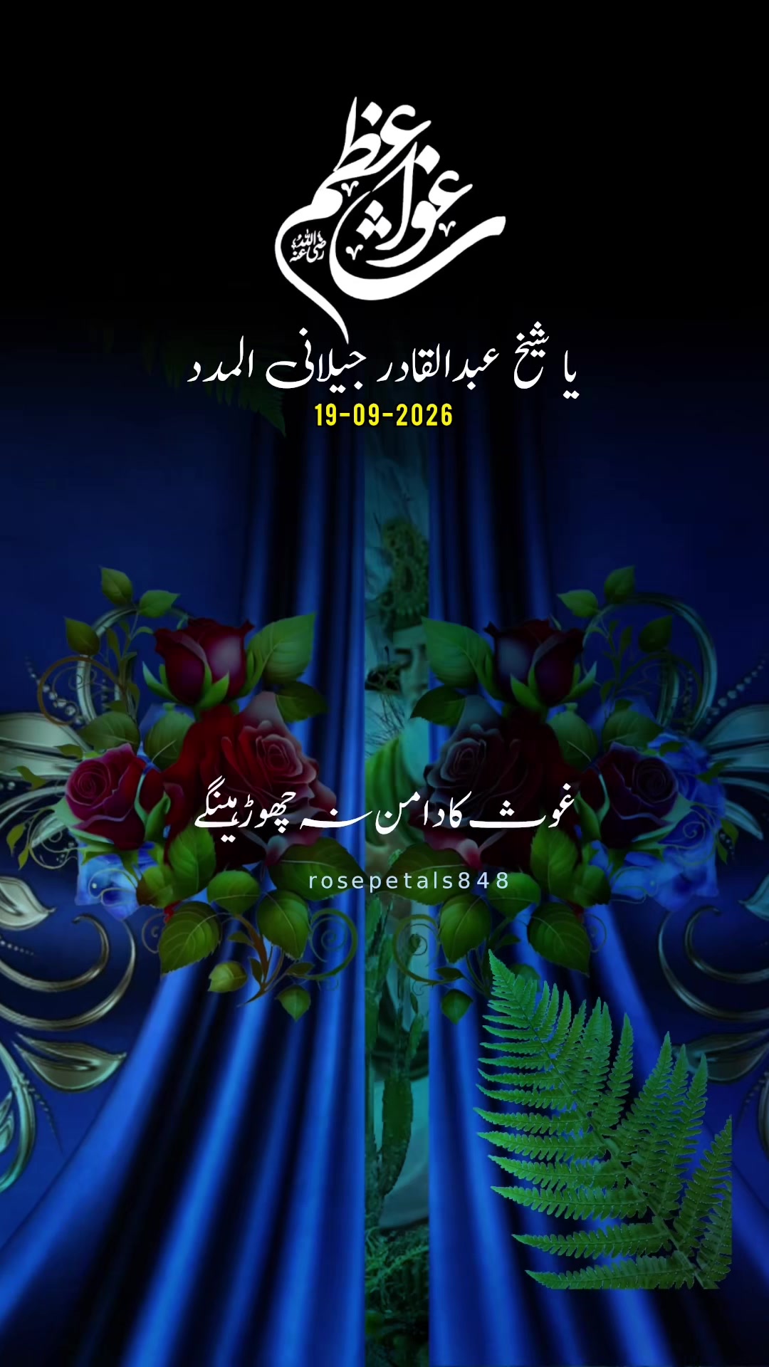 @👈🕋💚rosepetals848🤍🕌👈