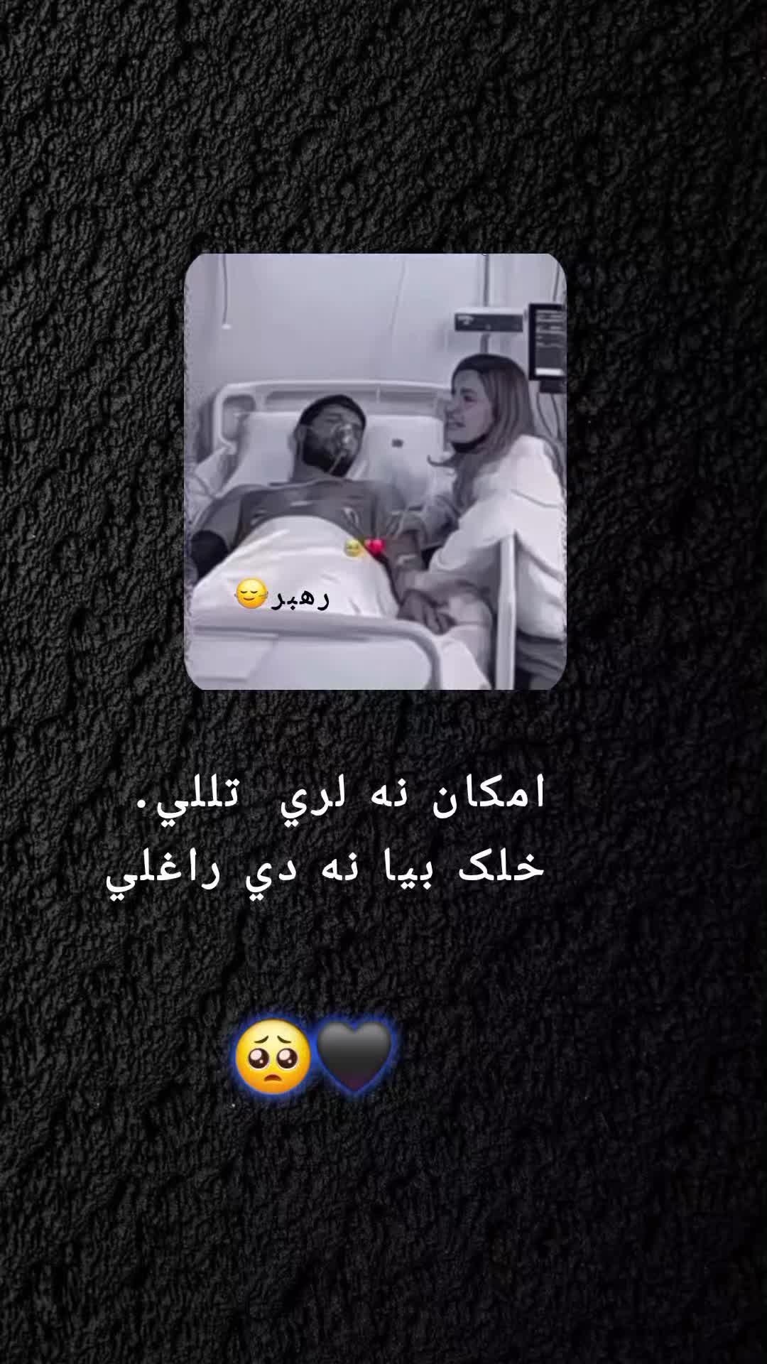 @رهــ🦢ــبر ◡̈⃝🖤