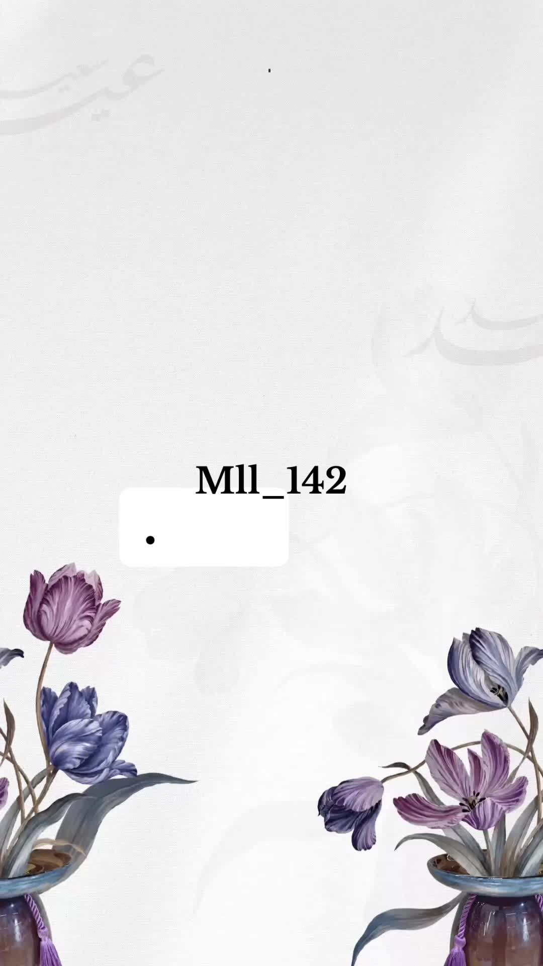@خدمات مدرسية - دعوات || ML