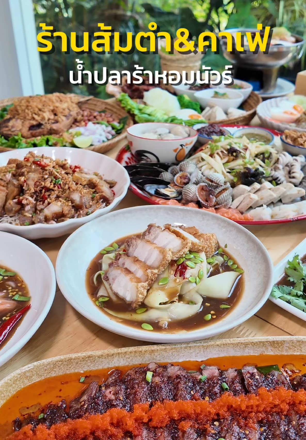 @ต้นอ้อที่ชอบรีวิว