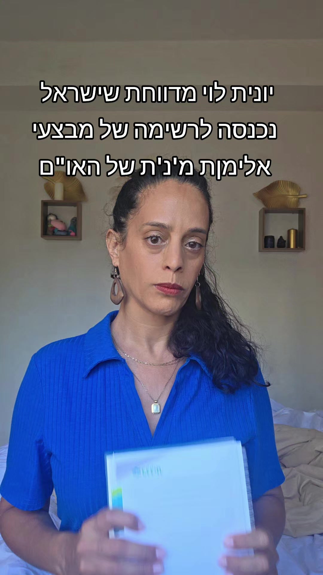@lilach mizrahi