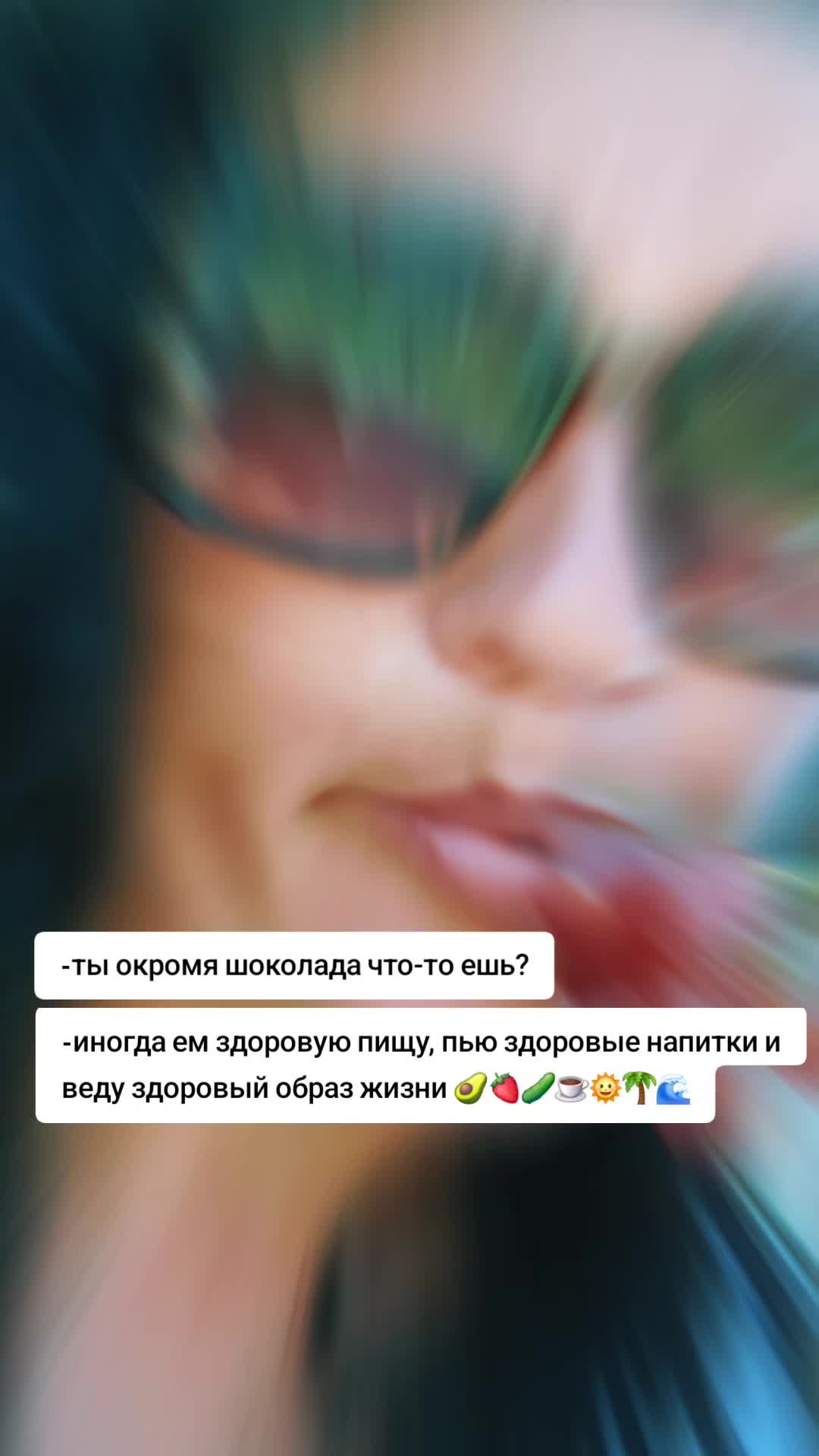 @Юмористка