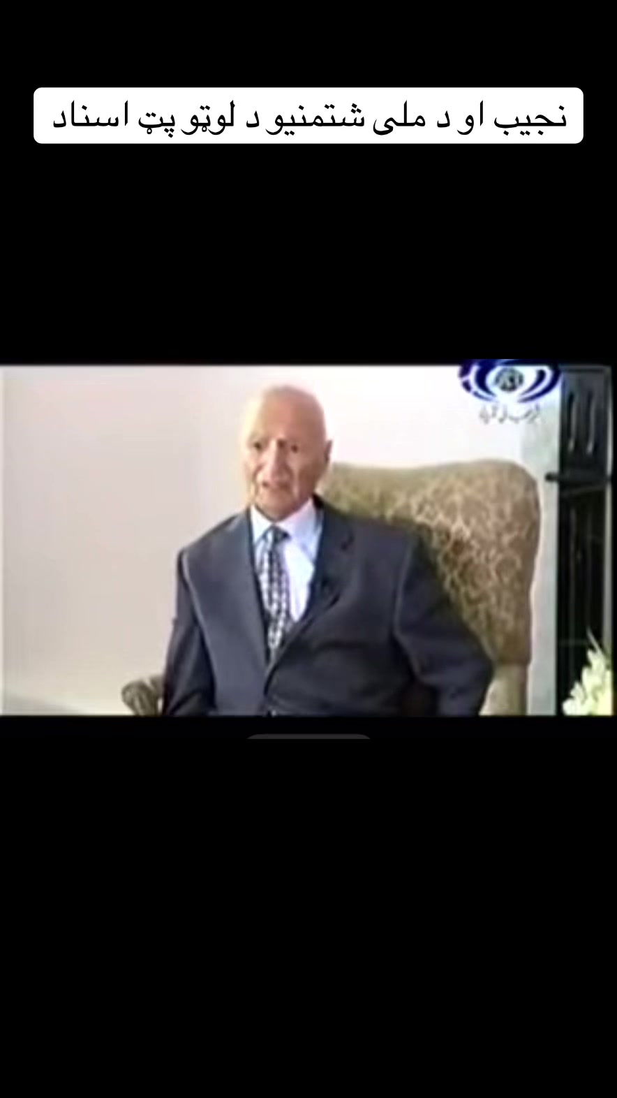 @جنایت خلق و پرچم