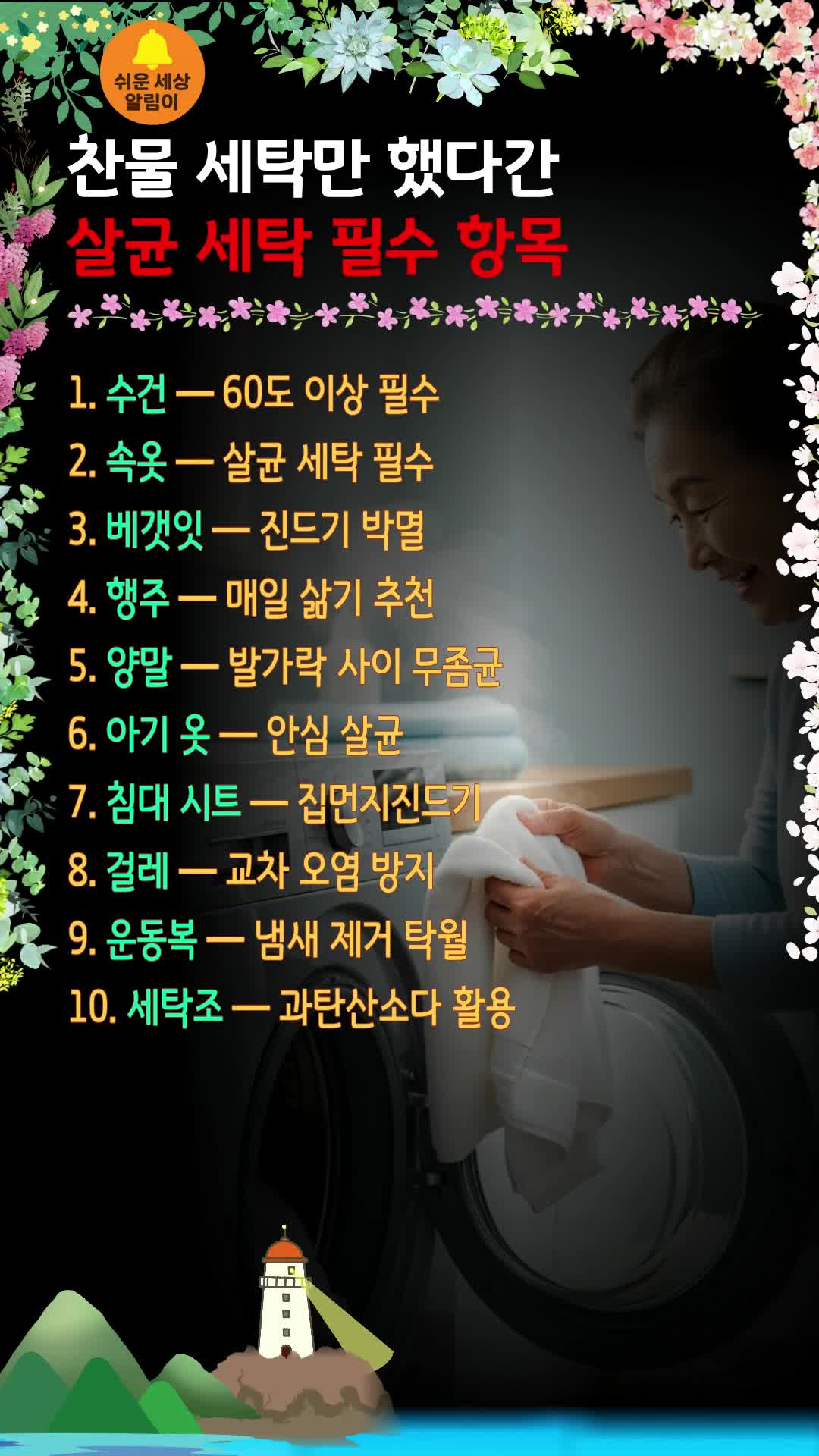 @쉬운세상알림이