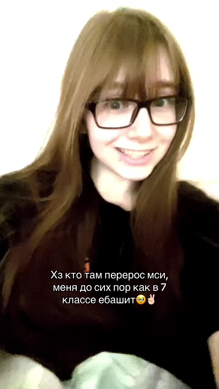@Пока, Кать